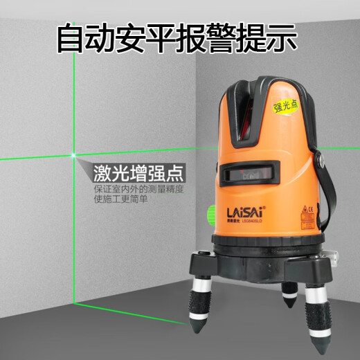 莱赛激光水平仪5线蓝绿光红外线高亮室外打点抹灰686LSG649SPD增强点 【5线单电池】强绿光普通底座