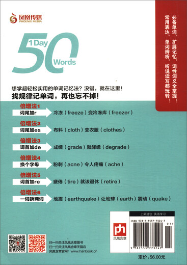 英语单词不用背：1天记50个单词