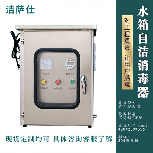 Jessashi built-in water tank self-cleaning sterilizer ozone sterilization equipment external WTS-2A/2B/2W domestic fire water tank SCII type built-in WTS-2A (water treatment capacity 30/60 tons) 316 stainless steel chassis