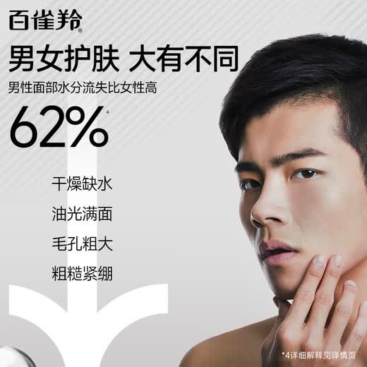 PECHOIN Men's Balanced Moisturizing Cream 50g Moisturizing Gentle Quality Domestic Product