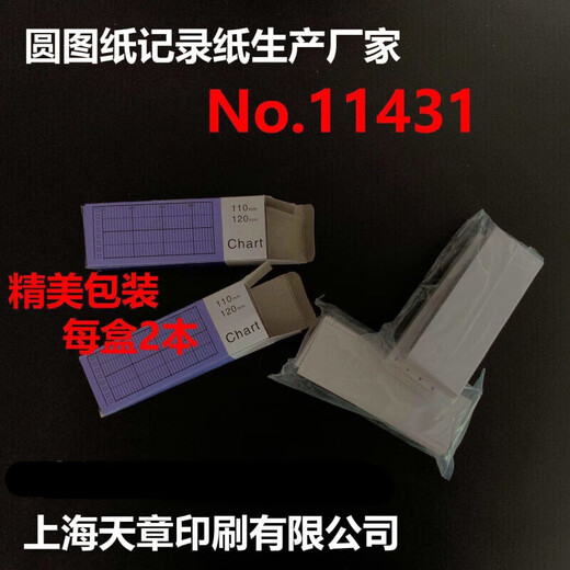 折叠式横河仪表记录纸B9565AW B9573AN B9855AY B9619AH B9627AY B9855AY(1本/盒)