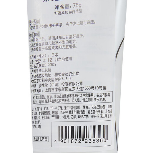 资生堂专业美发秀场造型雪绒蓬蓬粉 头发蓬松喷雾水 视觉增量 75g 1支 轻柔卷发乳