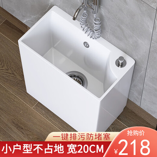 Yusenyi balcony small 20cm mop pool household mop pool bathroom ultra-narrow mop pool mini mop 236 space-saving model width 23 bottom + left and right rows