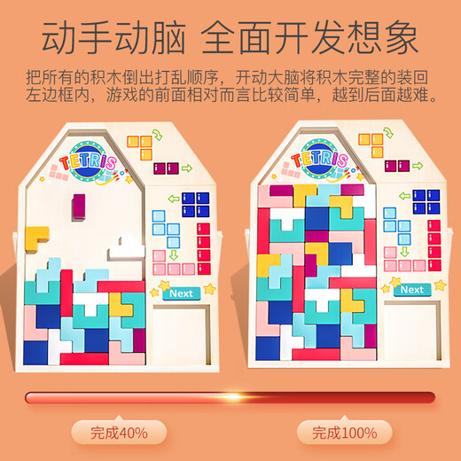 Yu Jianxiong Kinderholz Tetris Dreidimensionale große Puzzle Bausteine Spielzeug Multifunktionaler Kuchenbrett Eltern-Kind-Interaktion 2-3-6 Jahre alte Jungen und Mädchen Form Kognition Large Tetris (3in1 Building Block Version)