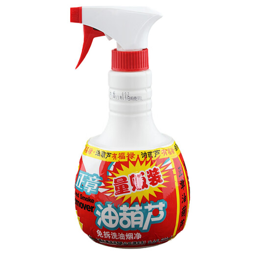 Zhengzhang Oil Hoist Cleaner Cleaner Free Disassembly Cleaner Range Hood Cleaner Range Hood Cleaner Removal Spray Type 600ml