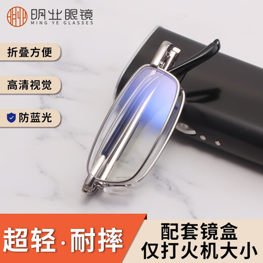 明业小巧折叠老花镜男女便携时尚超轻高清树脂老花眼镜老人远视老光镜 736折叠款 200度(建议55-59岁)