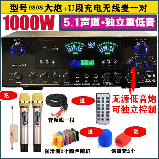 Starklok 9898大功率5.1独立低音炮口功放机带蓝牙高保真家用会议卡拉OK发烧功放音响扩音功放HIFI 9898bt+无线话筒一对