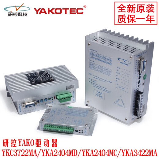 Yankong YAKO stepper driver YKA3422MA/YKC3722MA/YKA2404MD/YKA2404M 3D722