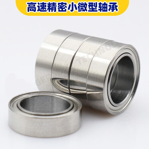 深沟球微型小轴承608 MR128 148 688 698 628 638Z ZZ RS内径8mm MR128ZZ精密标准 8*12*3.5mm 其他