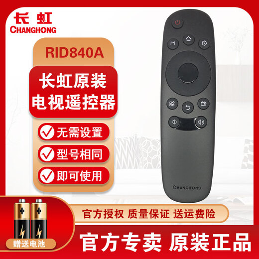 Changhong Original TV -Fernbedienung von TV -Fernbedienung RID840A 43/50/55D3700I 55E9 48C1 55U1