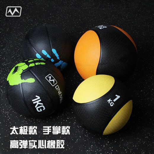 Medicine Ball 3kg Jin [Jin is equal to 0.5kg] Solid rubber medicine ball MedicineBall Gravity Ball Fitness Ball Waist and Abdominal Training Agility Sports Customized 3kg Jin [Jin is equal to 0.5kg] (palm)