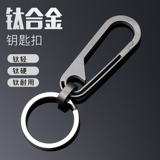 Caqueta de llave de aleación de titanio anillo de llave de llave de tendencia personalizada Costilería simple de calidad de gama alta - Tipo de botella + stinless_ (sin caja de regalo)