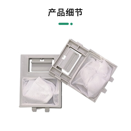 Universal Old Style Changhong Waschmaschine Filter Mesh Bag Accessoires XQB75-88 677C XQB65-719C Nr. 142 [1 Pack] Langfußstil