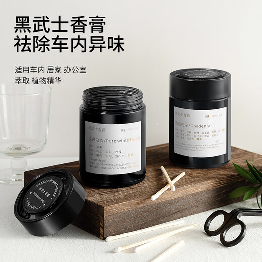 Jiang Xiaoxun car aromatherapy fragrance deodorizing and aldehyde solid car balm car perfume ornaments Gardenia