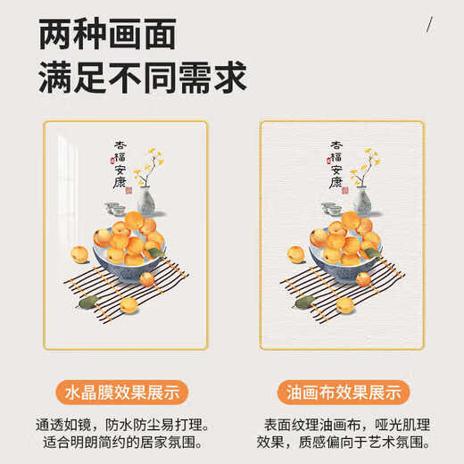 顺吉祥利杏福安康餐厅装饰画新中式餐桌挂画两联画日式网红厨房吃饭厅壁画 K12122 30*40/30*40 水晶画面pvc金边