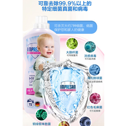 Implin's German imported clothing disinfectant sterilization liquid 1.25L*2 bottles of double-chain quaternary ammonium salt disinfectant for pregnant and infant children special underwear disinfection, sterilization, sterilization and mite removal concentrated