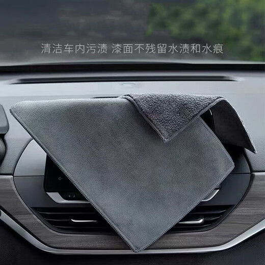 Car wiping towel, car washing towel, water car wiping cloth, suede rag, car supplies, suede 30cm*30cm, thickened version, 2 packs of water
