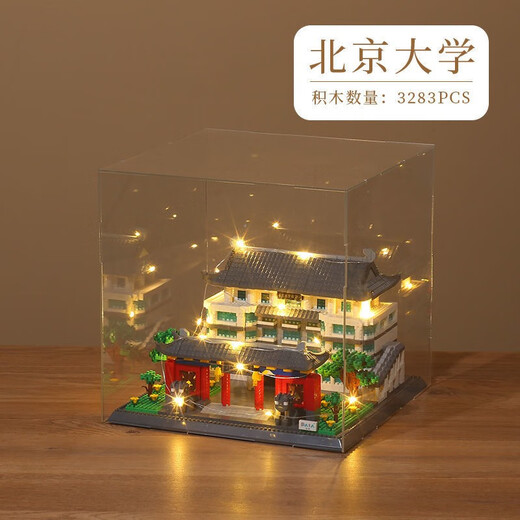 清华复旦北京大学名校建筑拼装积木兼容乐高模型儿童高难度玩具 【中山大学】3523PSC