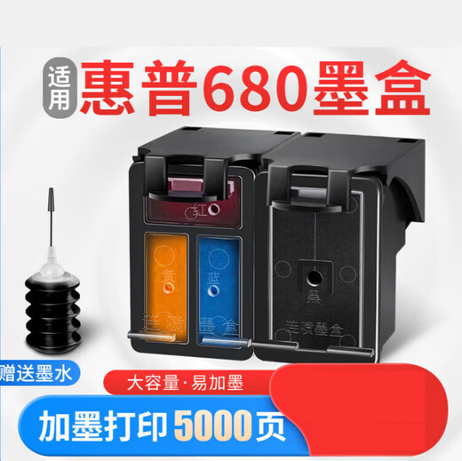趣器屋适用680墨盒兼容惠普3636打印机墨盒 HP2676 2677 3638 2679 5088 新版680黑色连喷5000页循环加墨/+2瓶黑墨水