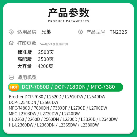 
Applicable brothers dcp7080d toner dcp7057 7030 printer mfc7360 toner dcp1618w 1608 universal 7380 7180dn 2140 TN2325 TN1035