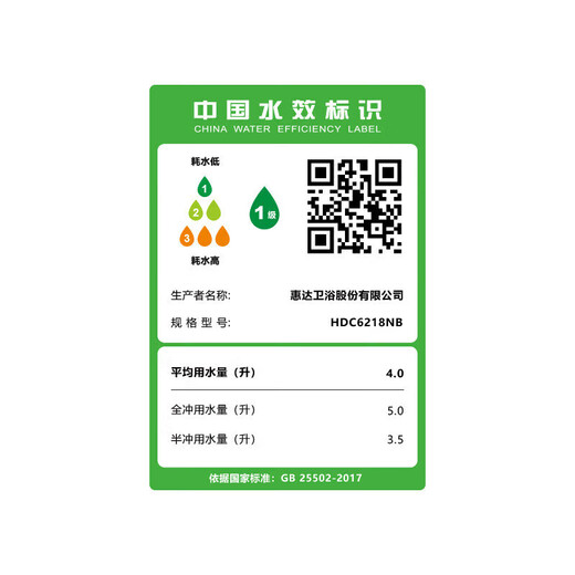 
HUIDA (HUIDA) bathroom jet siphon flush toilet urea formaldehyde fiber cover household water-saving ceramic toilet 6218 direct ship by manufacturer measuring pit distance 300MM pit distance (free installation in coverage area)