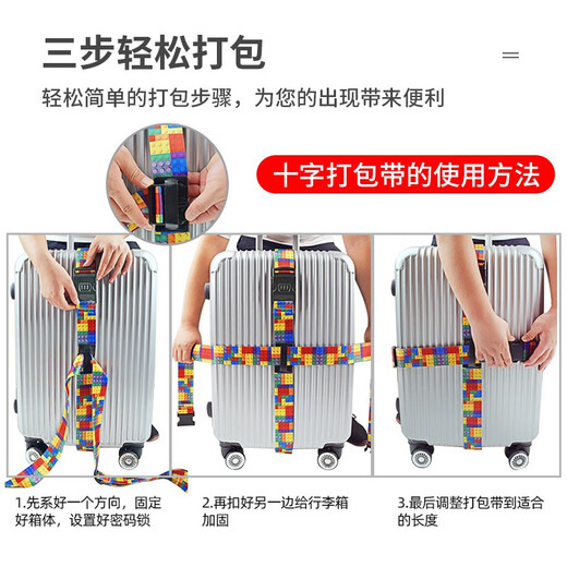 Luggage packing with one-character cross bundle travel box check-in bundle strap password lock travel luggage trolley box safety protection reinforced strap travel equipment One-character packing belt (no lock)