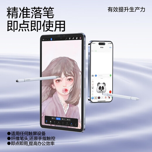 闪魔 ipad小米触控笔华为手写笔苹果安卓平板手机绘画磁吸触屏笔 磁吸触控笔【通用 珍珠白】