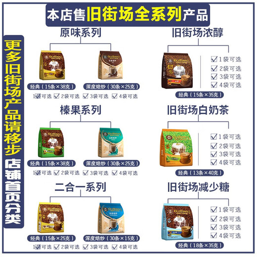 旧街场（OLDTOWN）马来西亚进口原味/榛果味白咖啡三合一速溶咖啡粉3袋组合 原味咖啡684g3袋【保温杯】