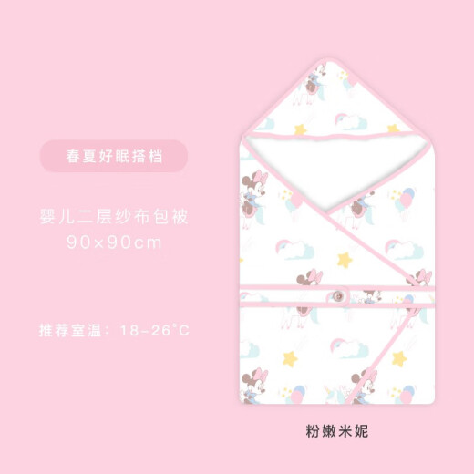 Disney baby blanket newborn swaddle quilt anti-jump quilt pure cotton gauze bath towel blanket pink Minnie unfolds 90*90cm