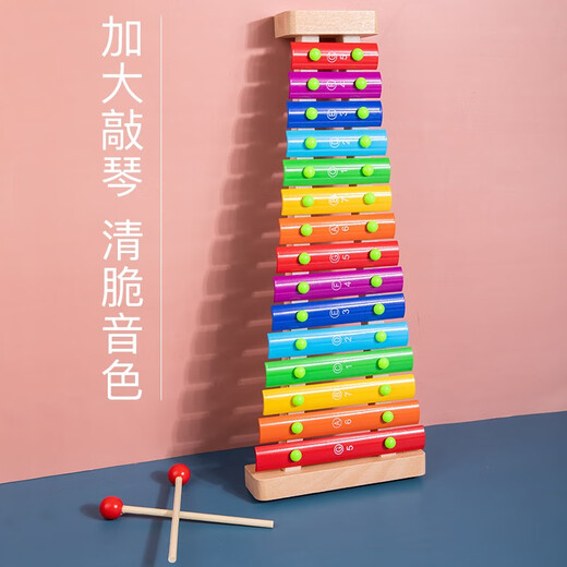 乐林源奥尔夫打击乐器儿童木琴15音琴铝片琴八音铝板琴玩具手敲琴幼儿园 15音琴