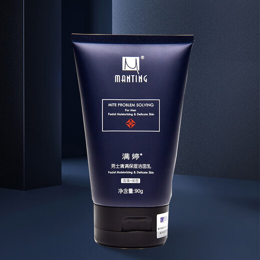 Manting Men's Qingman Skin Care Moisturizing Facial Cleanser Cleanser Deep Cleansing Cleansing Cream