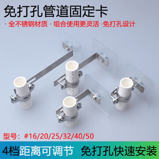 Dixin stainless steel punch-free nail pipe clip 4-minute natural gas pipe hose water pipe gas pipe fixed bracket holding hoop buckle pipe outer diameter 20mm from the wall 50-80mm) 2 pcs