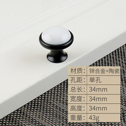 坚弓现代简约韩式田园黑白陶瓷拉手简约欧式家具橱柜抽屉纯白陶瓷把手 铝合金 L6623-96 黑+白