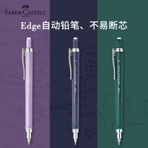 自动铅笔活动铅笔学生办公绘图  Edge系列0.5MM经典色 绿色 13962 39622