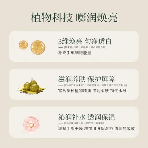 AARYE Annoya Hand Cream (Bamboo Mist + Cha Gui + Magnolia) 180g moisturizing and brightening birthday gift for girls