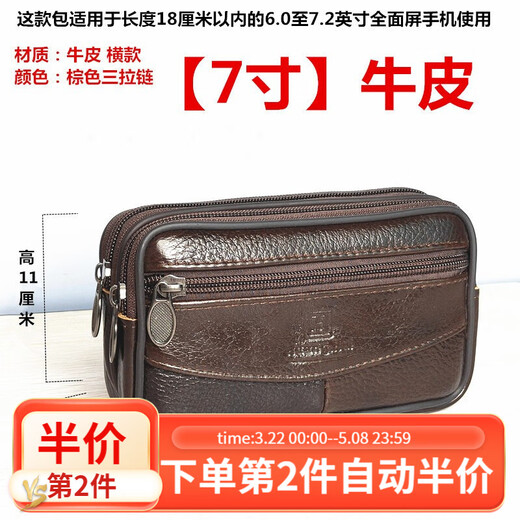 Dixing (DIXING) new 7-inch waist bag men's mobile phone bag cowhide belt elderly coin purse mobile phone bag hanging waist bag construction site work cowhide 7-inch double layer