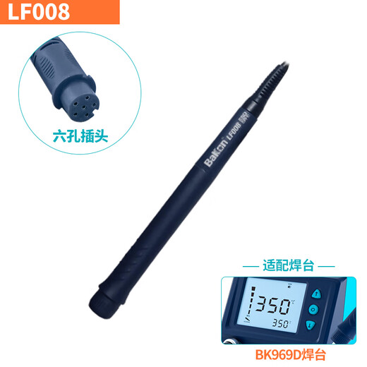 Bakon white light 906 lead-free soldering constant temperature temperature regulating soldering station electric soldering iron handle low frequency soldering station handle BK906