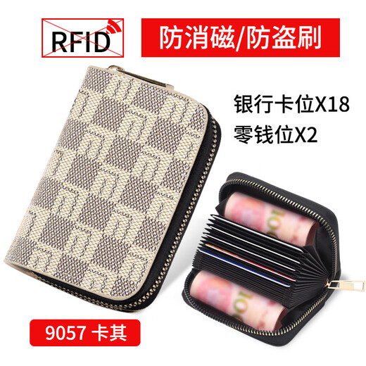 
Baiming Weido card card bag for men's anti-demagnetization wallet driver's license male large capacity integrated bag for women's card case for women brown