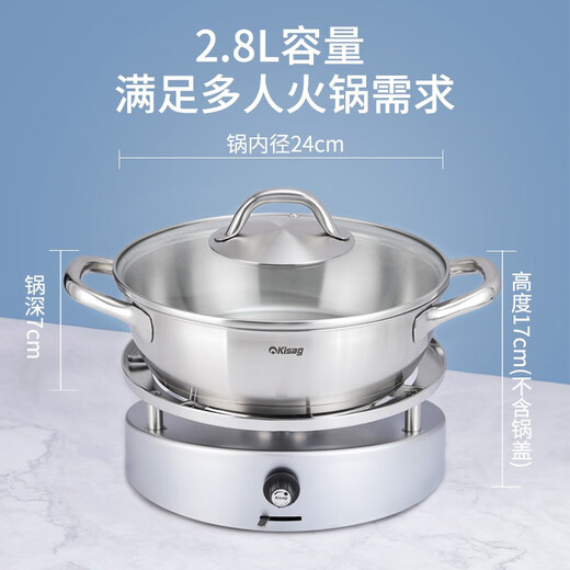 Kisag Swiss Wascher stove family hot pot set suitable for 3-5 people hot pot catering household multi-person beef hot pot stainless steel color 2-piece set