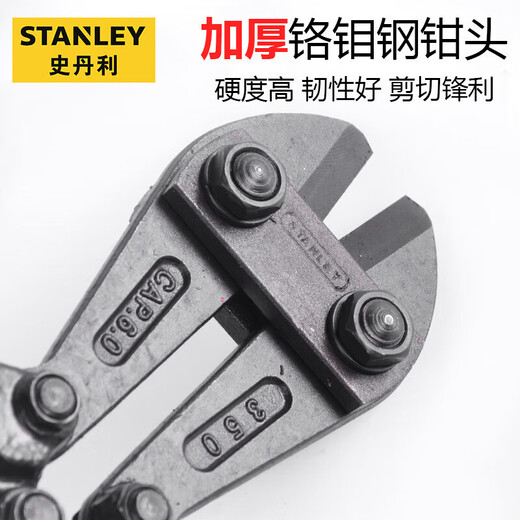 Stanley (STANLEY) steel bar bolt cutters powerful steel bar cutting steel wire wire large pliers scissors 14 inches 14-314-23