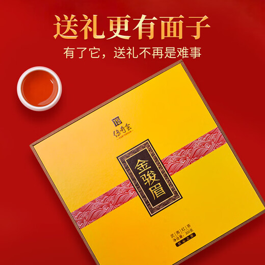Legend Club Black Tea Wuyishan Jinjunmei Floral and Fruity Special Grade 300g High-end Gift Box Tea Gifts