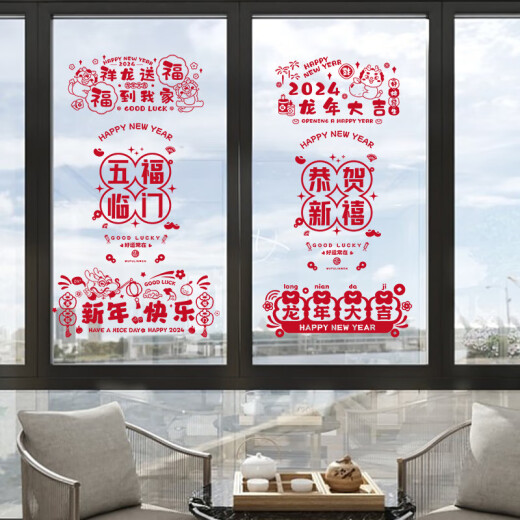 Xinxin Jingyi 2024 New Year Decoration New Year Static Window Decoration Year of the Dragon Spring Festival Decoration Fu Word Door Sticker Glass Sticker 6 sheets