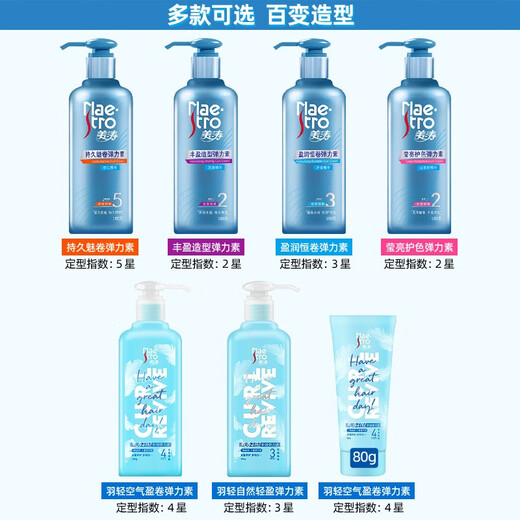 Meitao Elasticity Curly Hair Moisturizing Styling Gel Conditioner After Perm Anti-frizz Essence for Men and Women Yingrun Constant Volume Elasticity 180g*2