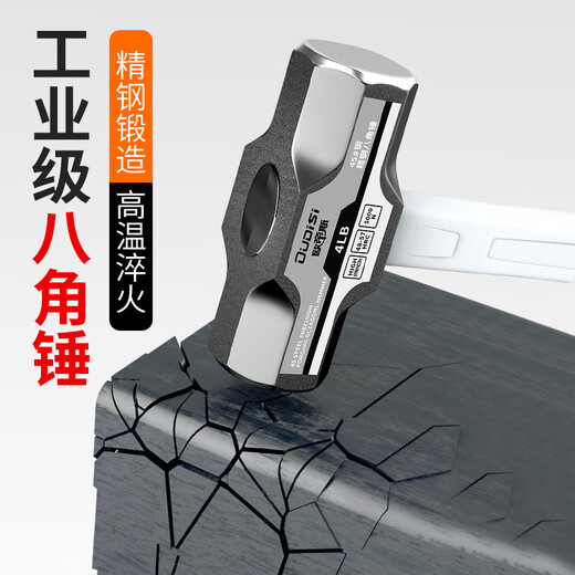 Otis multifunctional all-in-one octagonal hammer with plastic handle, heavy-duty hand hammer, hammer, sledge hammer, decoration tool 2-pound all-in-one octagonal hammer 2-pound all-in-one octagonal hammer