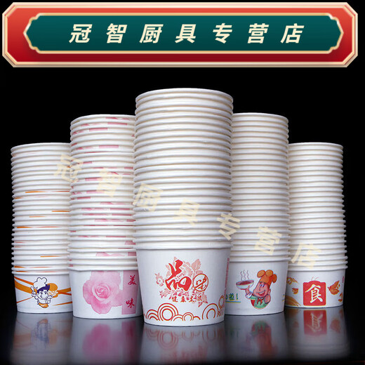 Baichunbao Paper Bowl Disposable Bowl Small Medium Large Commercial Takeout Package Home Dinner Thickened Soup Bowl Box No. 7 500ml (bowl + lid) 300 pieces