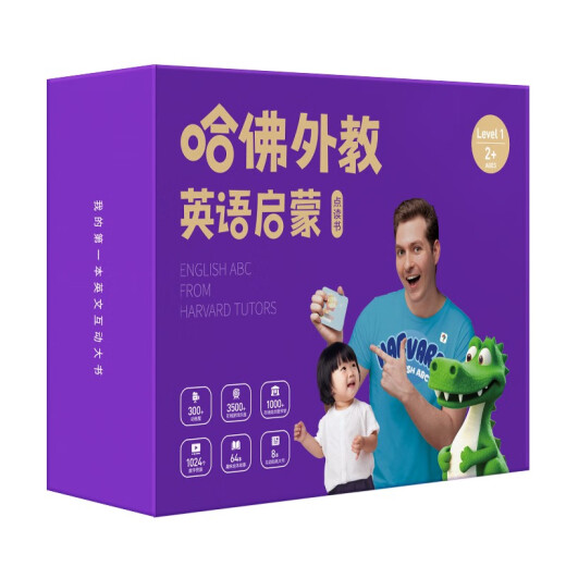【京仓速发 明日达】学而思 哈佛外教英语启蒙 **级 哈佛领衔世界名校的外教团队 AI高频互动 打造听、说、读、写全方面的英文启蒙家庭解决方案寒假阅读寒假课外书课外寒假自主阅读假期读物省钱卡14066