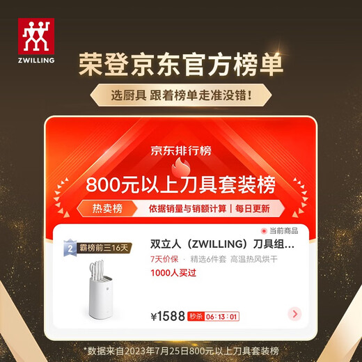 Zwilling (ZWILLING) Ma Baiquan ensemble de couteaux du même style grand bouclier blanc double porte-couteau stérilisant couteau à légumes couteau de cuisine POLLUX porte-couteau stérilisant blanc perle ensemble de 6 pièces