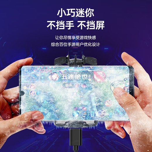 Biaz Mobile Phone Radiator E-Sports Artifact Custom Model Semiconductor Refrigeration Ice-sealing Back Clip 4.7-7.5 Inch Chicken King Glory Peace Elite YX33