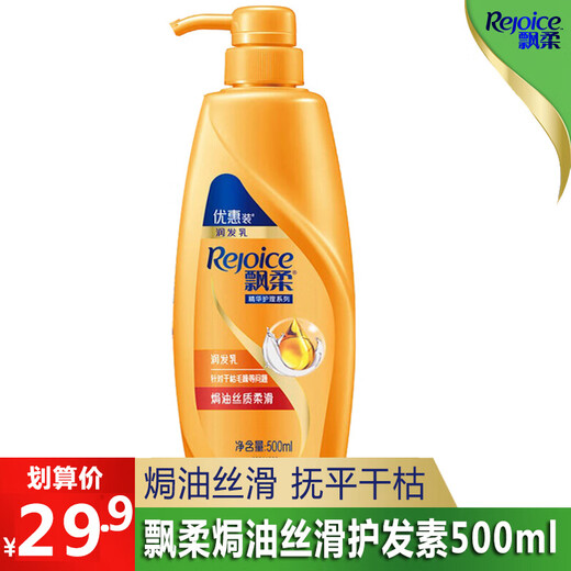 Piaoru shampoo and hair care multiple choices for hair oil care for men and women multiple specifications available Shampoo 500ml + conditioner 400ml + 230ml