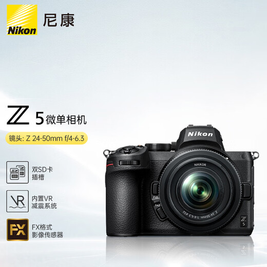 Nikon Z5 24-50mm f/4-6.3 full-frame mirrorless camera, hot-selling Vlog camera, video shooting, USB powered
